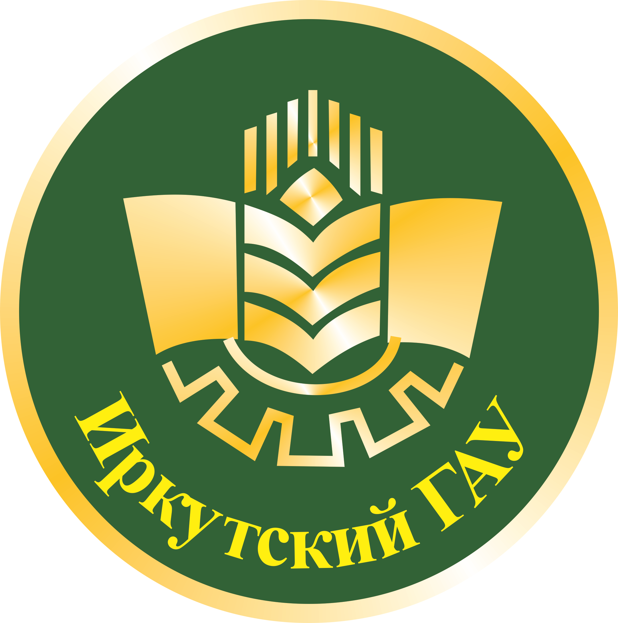Логотип (Иркутский государственный аграрный университет имени А. А. Ежевского)